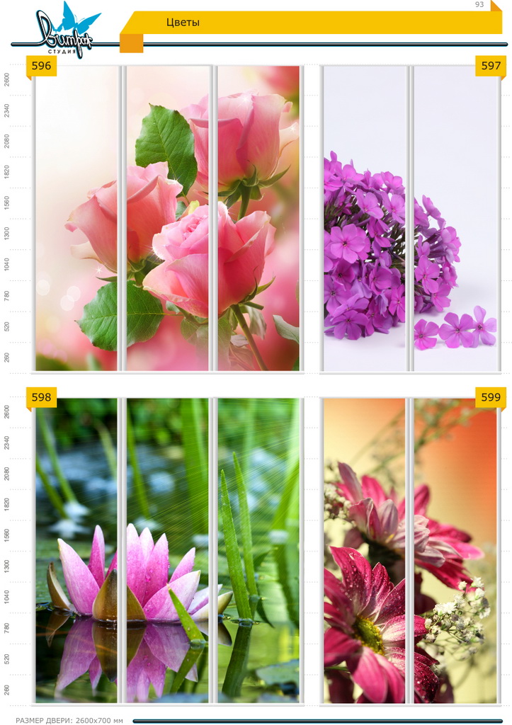 Изображение фотопечати для шкафов-купе, стр.93, цветы