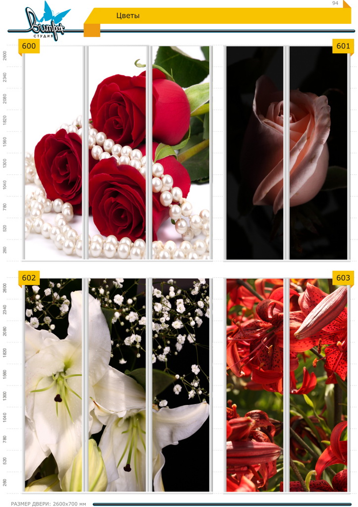 Изображение фотопечати для шкафов-купе, стр.94, цветы